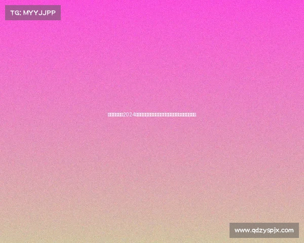 奥运赛事新闻2024十条巴黎奥运田径赛场中国选手勇夺金牌刷新亚洲纪录